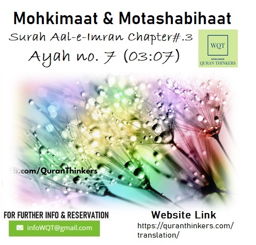Mohkimaat & Mutashabihaat (Quran 3:7)